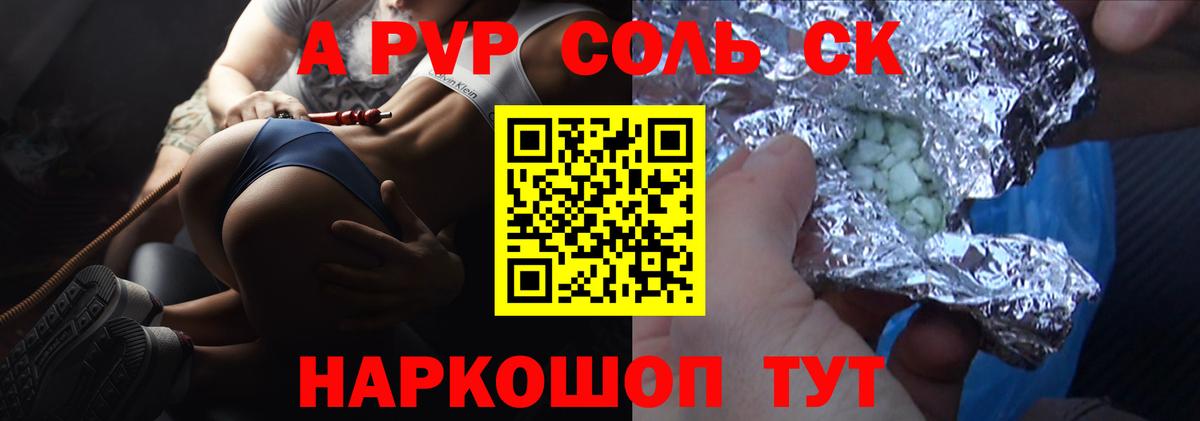 Карабулак  A PVP СК  A-PVP  Вход с VPN 