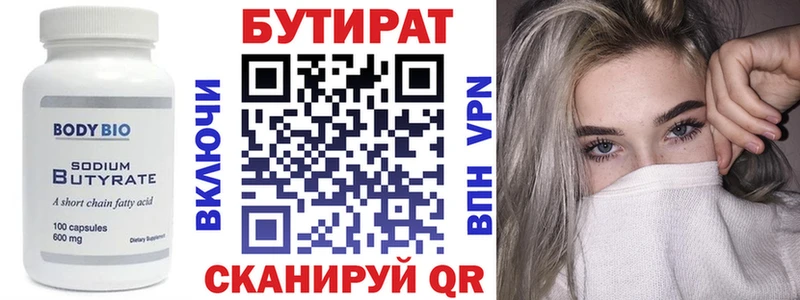 Бутират 99% цены наркотик Карабулак