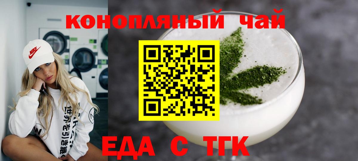 Печенье с ТГК марихуана Карабулак