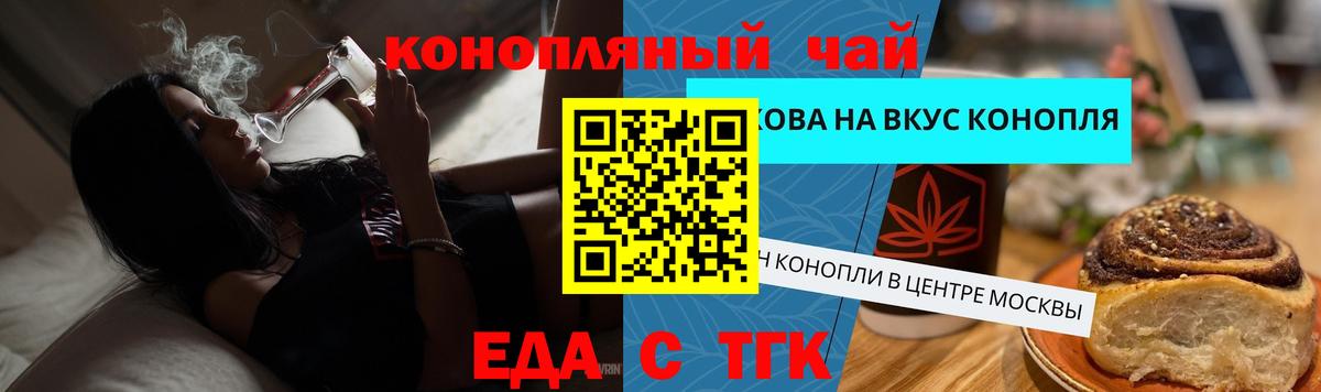Canna-Cookies конопля  Вход с VPN  Карабулак 