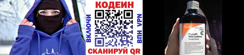 Codein Purple Drank  как найти закладки  Карабулак 