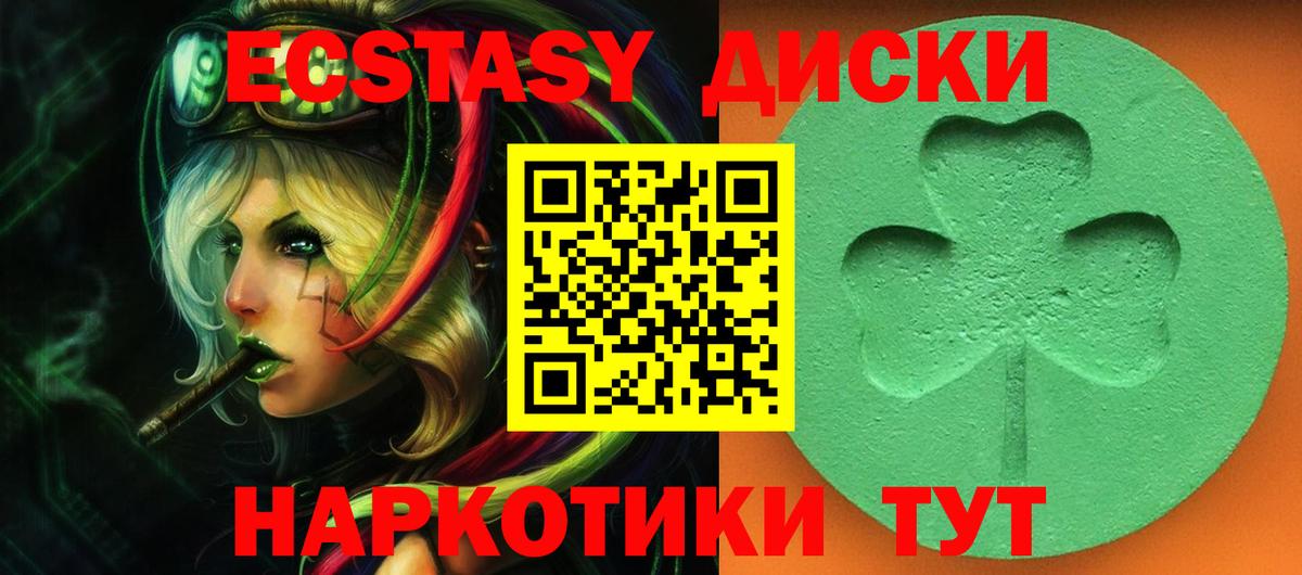 Ecstasy 99% Карабулак