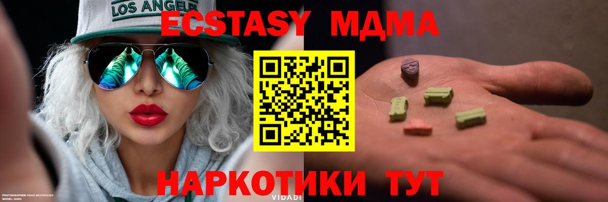 Карабулак  Ecstasy 250 мг  цена   Экстази MDMA  Вход с VPN 