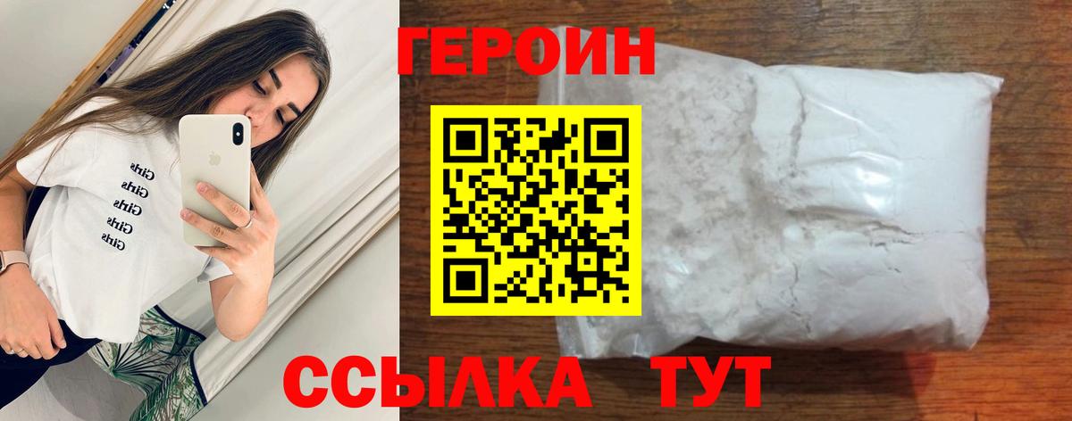 Карабулак  Героин  Вход с VPN  ГЕРОИН Heroin 