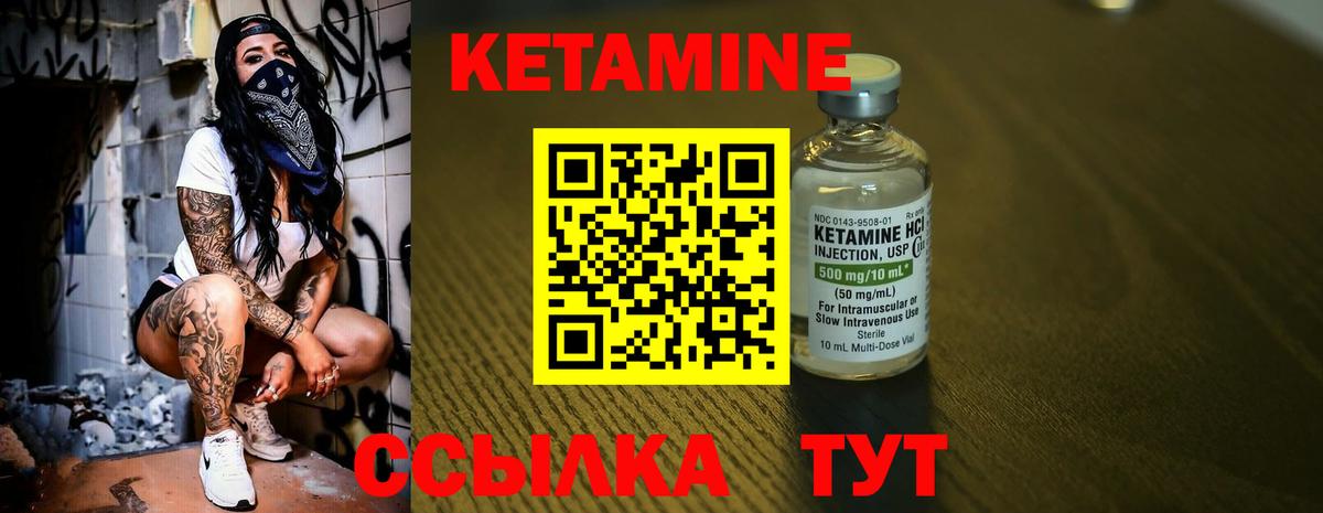 нарко площадка формула  Вход с VPN  Кетамин ketamine  Карабулак  Кетамин VHQ 