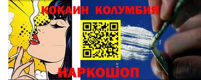 кокаин колумбия Кизляр