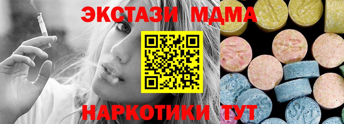 МДМА Molly  Вход с VPN  МДМА  Карабулак  МДМА VHQ 