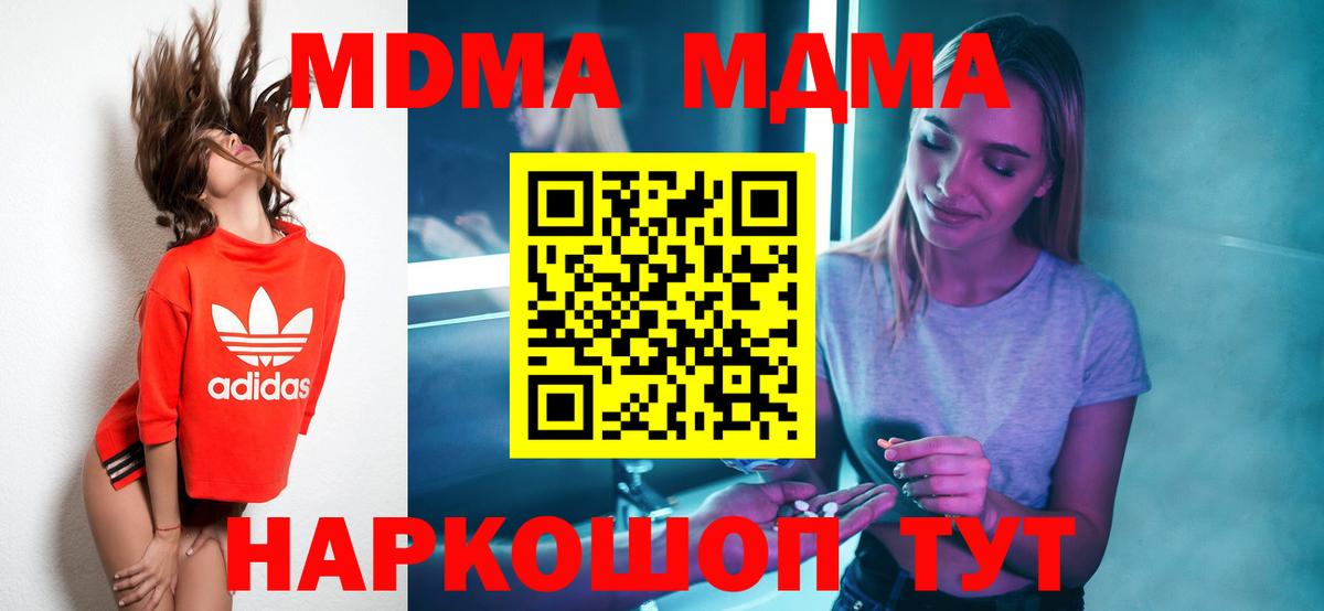 МДМА кристаллы Карабулак