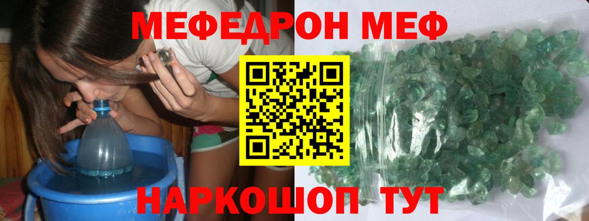 МЯУ-МЯУ  МЕФ VHQ  Вход с VPN  Меф  МЯУ-МЯУ VHQ  Карабулак 