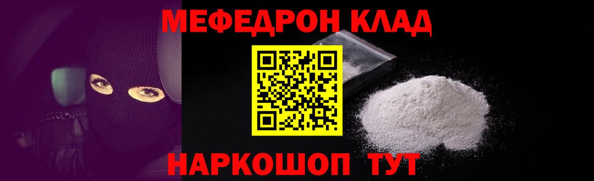 Меф кристаллы Карабулак