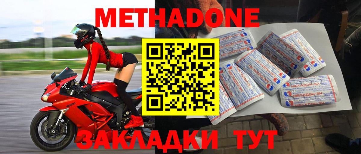 МЕТАДОН VHQ Карабулак