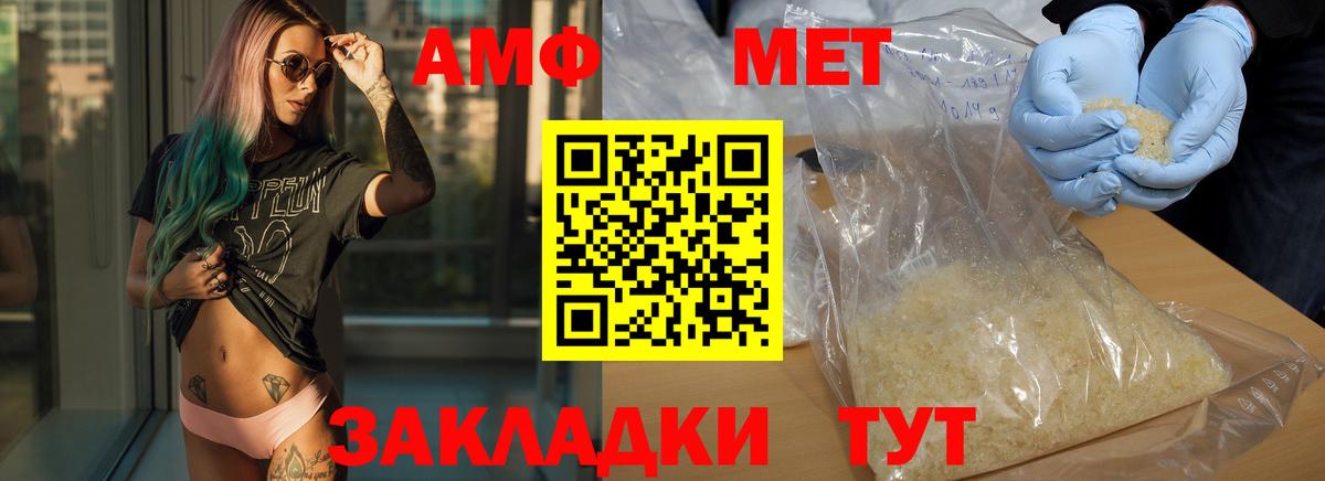 Первитин Methamphetamine Карабулак