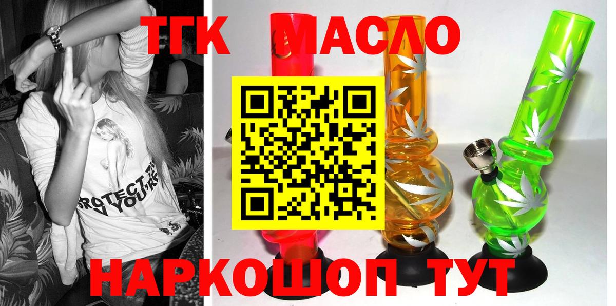 ТГК Wax  Дистиллят ТГК гашишное масло  Карабулак  Вход с VPN 